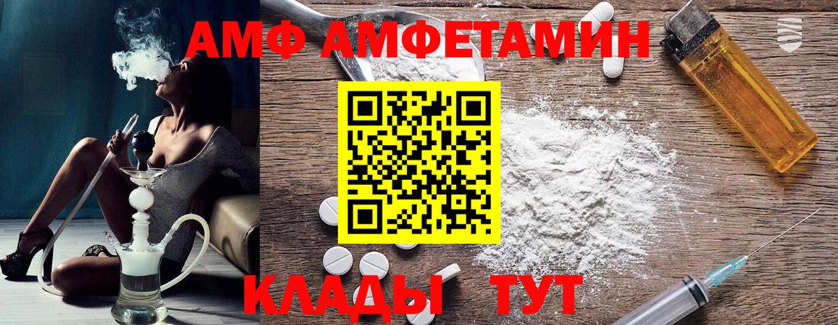 АМФЕТАМИН  Amphetamine 98%  Вход с VPN  Кирово-Чепецк  Амфетамин 