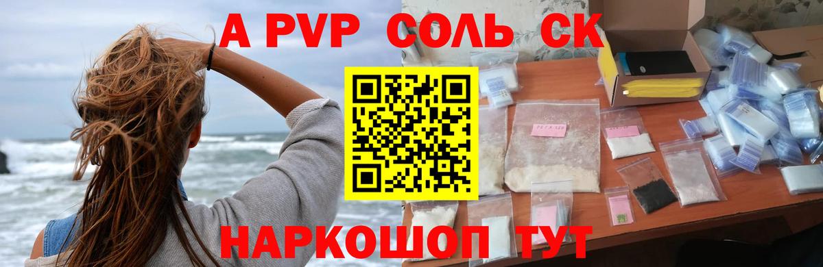А ПВП Crystall Кирово-Чепецк