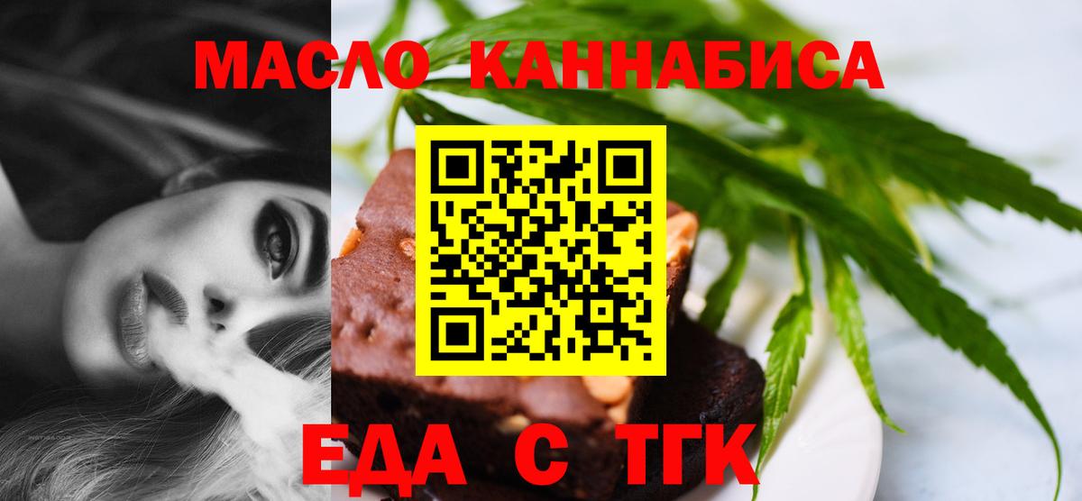 Cannafood марихуана  Вход с VPN  Кирово-Чепецк 
