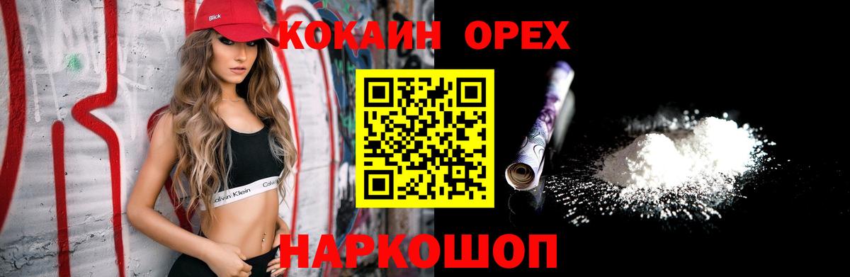 COCAIN  Вход с VPN  Кирово-Чепецк  Cocaine 98%  Cocaine Боливия 