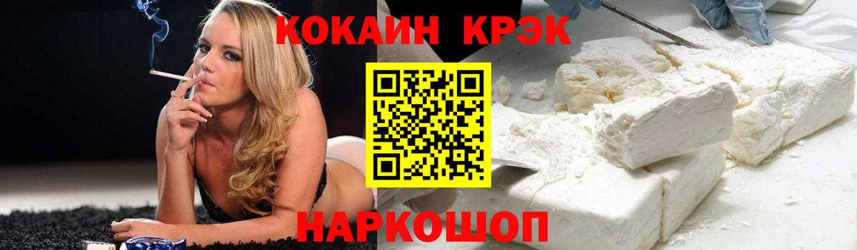 Кокаин 97% Кирово-Чепецк