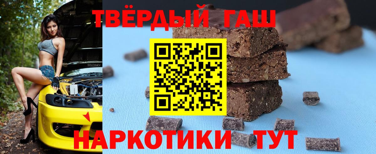 Гашиш убойный  Гашиш  Кирово-Чепецк  Вход с VPN  ГАШ индика сатива 