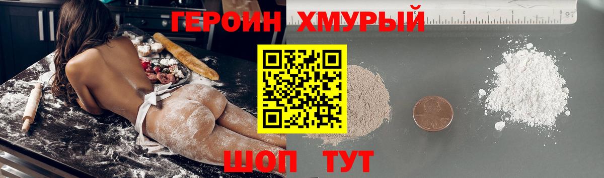 Героин афганец  Вход с VPN  Кирово-Чепецк 
