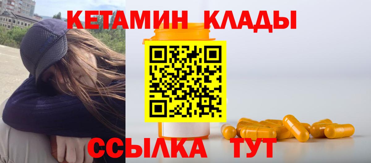 дарк нет формула  Вход с VPN  Кирово-Чепецк  КЕТАМИН ketamine 