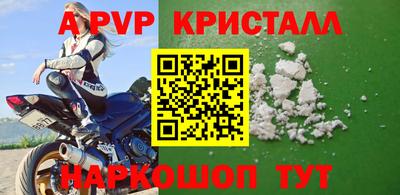 таблы Бийск