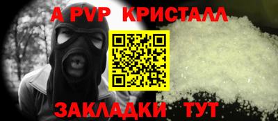крисы Беслан