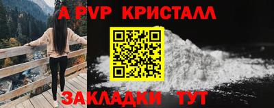 таблы Бийск