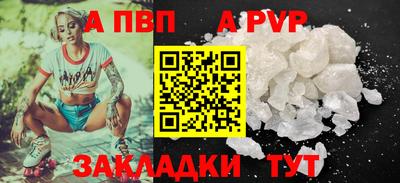 таблы Бийск