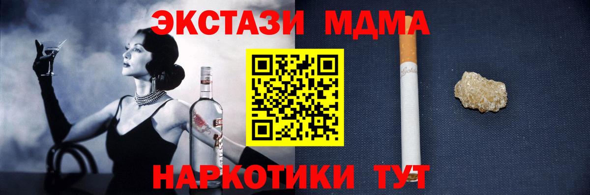 МДМА  Вход с VPN  Кирово-Чепецк  MDMA Molly  МДМА VHQ 