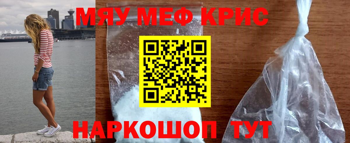 Мефедрон  Кирово-Чепецк