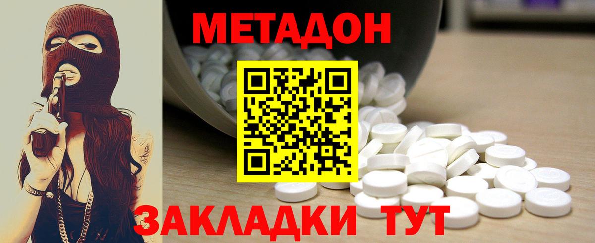 Метадон белоснежный  МЕТАДОН methadone  Кирово-Чепецк  Вход с VPN 