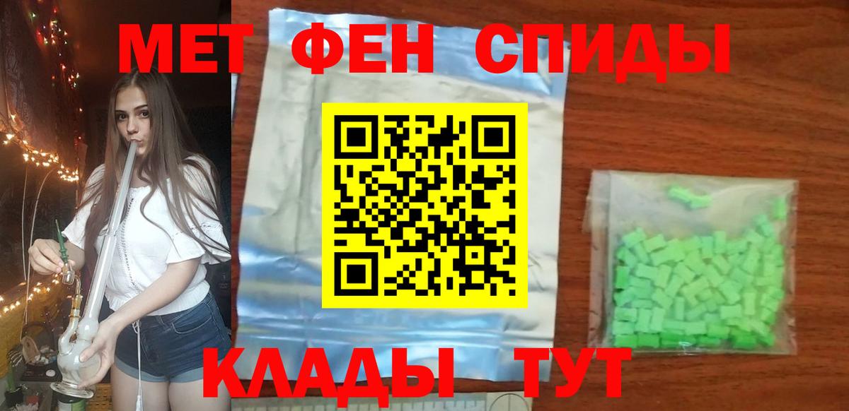 МЕТАМФЕТАМИН кристалл  Вход с VPN  Кирово-Чепецк  МЕТАМФЕТАМИН кристалл 