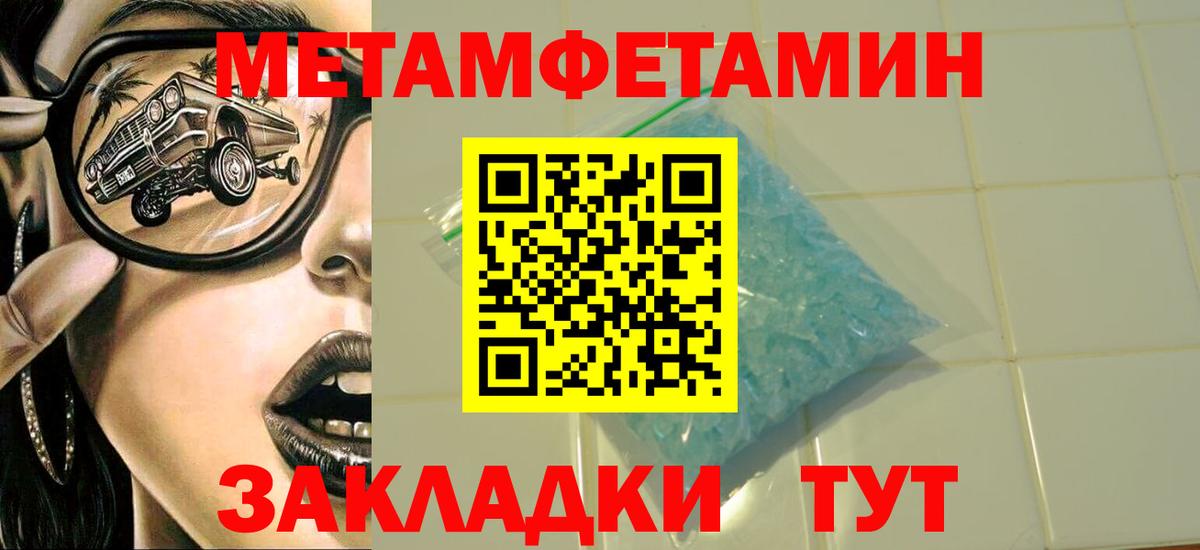 Первитин винт Кирово-Чепецк