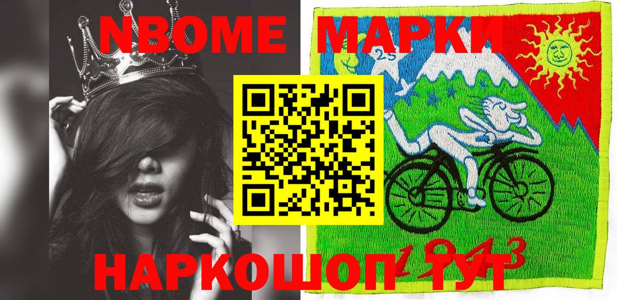 Кирово-Чепецк  Марки N-bome 1,5мг  Вход с VPN 