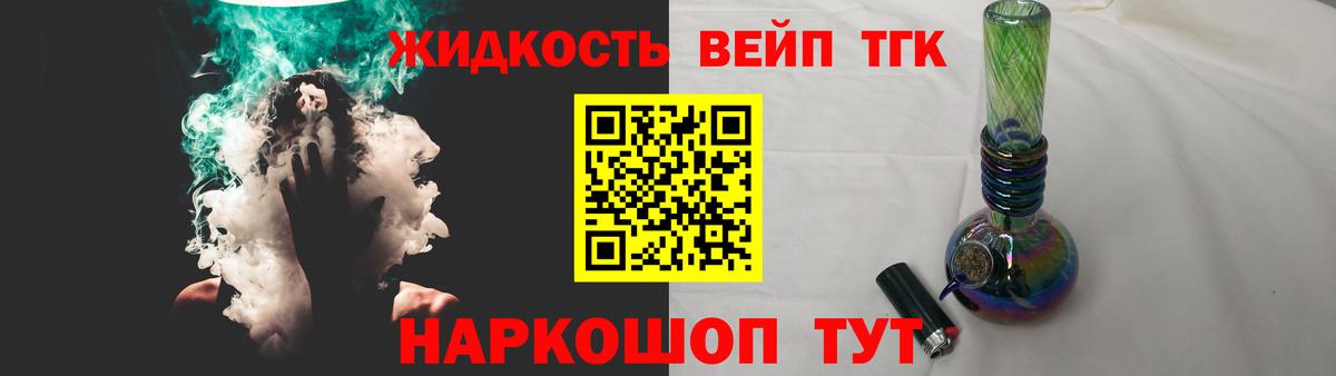 Кирово-Чепецк  Дистиллят ТГК вейп  цены   Вход с VPN 